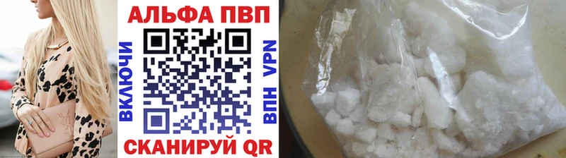 Купить где  Старый Оскол  Alpha PVP кристаллы 