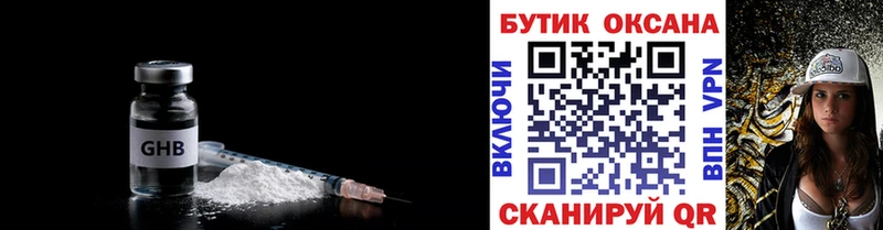 БУТИРАТ оксана  Купить где  Старый Оскол