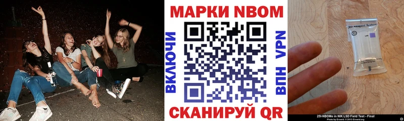 Купить закладки  Старый Оскол  Марки N-bome 1500мкг 